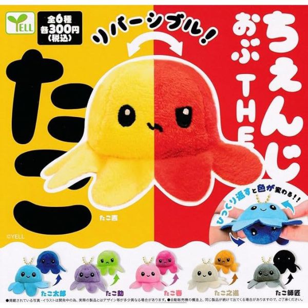 2A829『現貨』變身THE章魚 YELL 扭蛋 轉蛋 