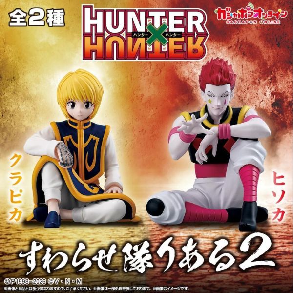 5A919『現貨』HUNTER×HUNTER 獵人坐姿P2 BANDAI 扭蛋 轉蛋 