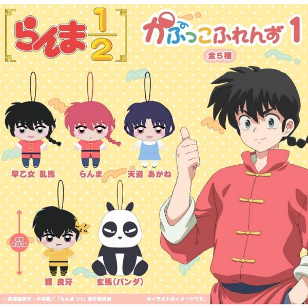 4A110『現貨』亂馬2分之1角色扭蛋玩偶吊飾 Fukuya 扭蛋 轉蛋 