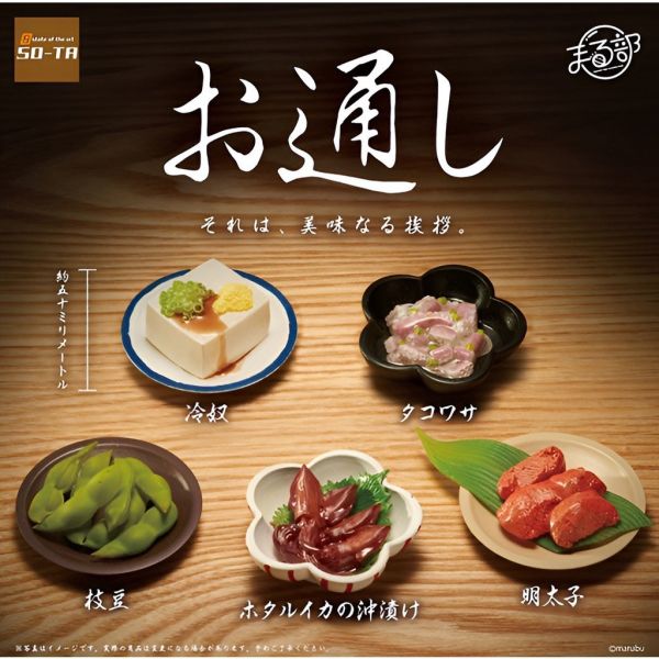 egb693『現貨』下酒菜模型 扭蛋 轉蛋 