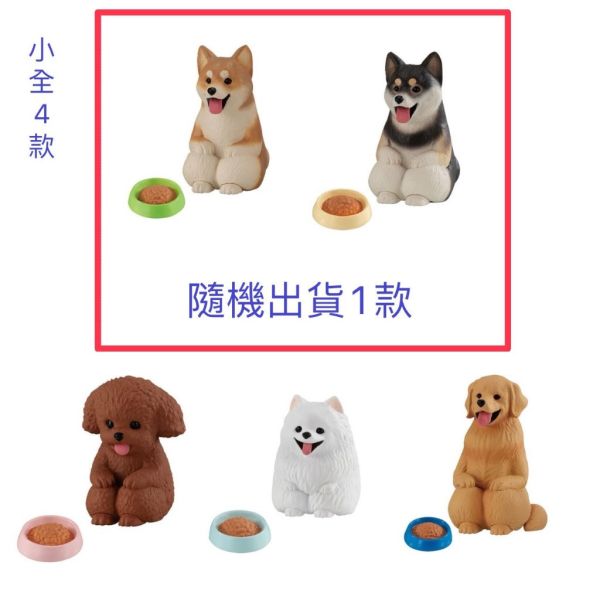 2A285『現貨』等一下狗狗 BANDAI 扭蛋 轉蛋 