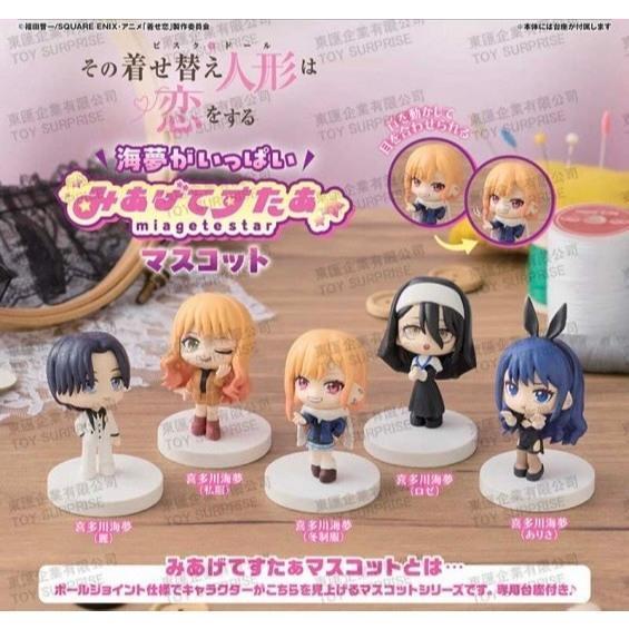 『預購』10月 戀上換裝娃娃第2季海夢抬頭看公仔  BUSHIROAD  扭蛋   轉蛋 
