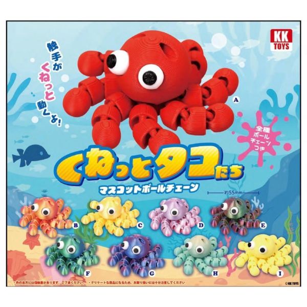 『預購』8月 扭扭章魚吊飾  Qualia  扭蛋   轉蛋 