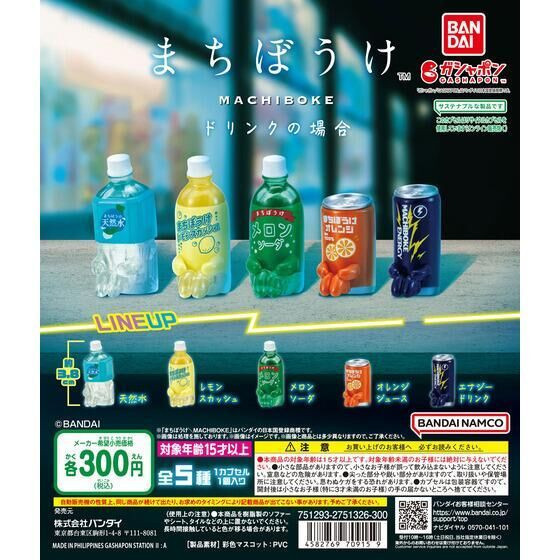4A132『現貨』等待中飲料 BANDAI 扭蛋 轉蛋 