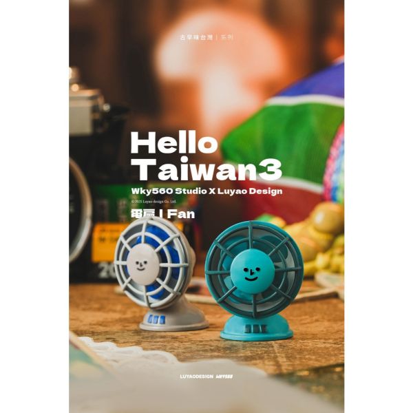 T071『現貨』HelloTaiwan 3 古早味台灣系列 路遙圓創 扭蛋 轉蛋 