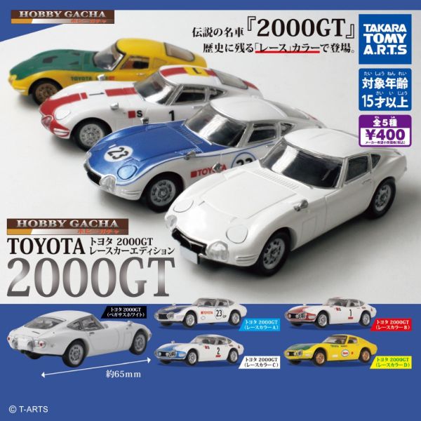 1A734『現貨』TOYOTA 2000GT系列比賽車塗裝 T-ARTS 扭蛋 轉蛋 