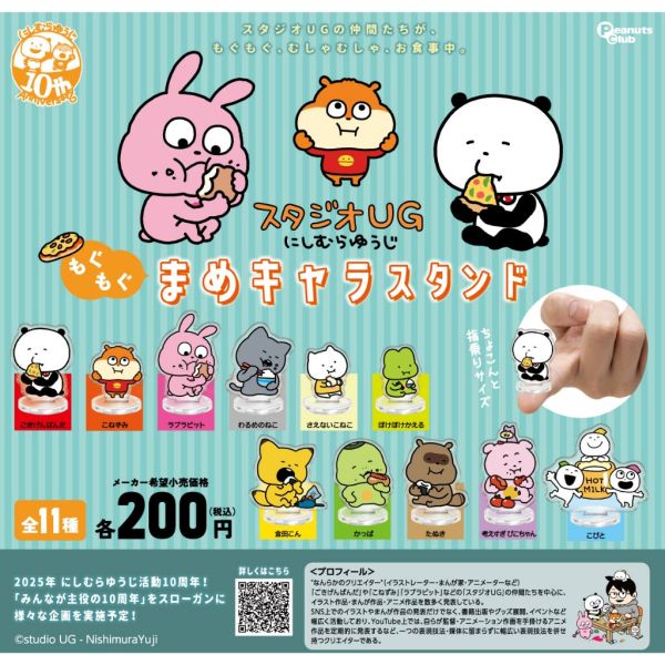 4A555『現貨』西村貼圖角色壓克力立牌 Peanuts club 扭蛋 轉蛋 