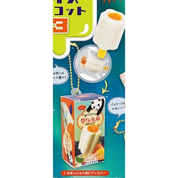 2A921『現貨』擬真包裝冰品吊飾P3 ToysSpirits 扭蛋 轉蛋 