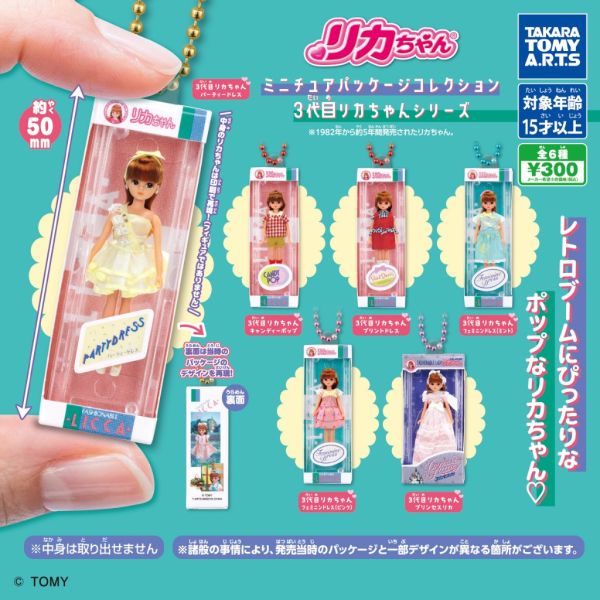 4A347『現貨』莉卡娃娃歷代包裝吊飾P3 T-ARTS 扭蛋 轉蛋 