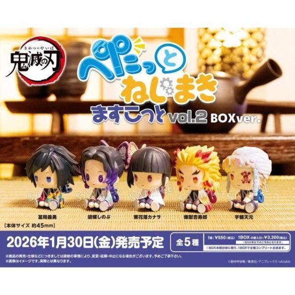 R378『現貨』(BOX) 鬼滅之刃發條玩偶公仔P2 盒裝版  盲盒   盒玩 