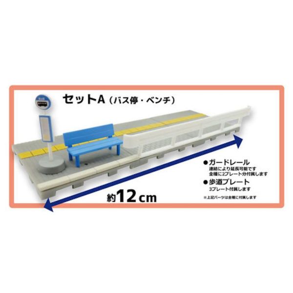 6A281『現貨』1比64 TC Town人形步道護欄與信號燈  ToysCabin 扭蛋 轉蛋 