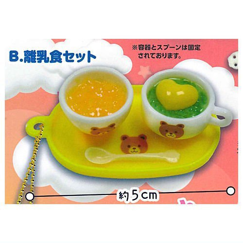 1A690『現貨』嬰兒用品吊飾P2 ToysSpirits 扭蛋 轉蛋 