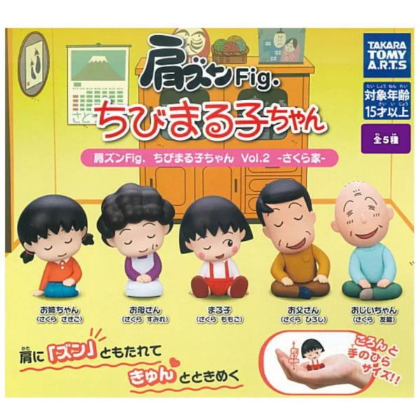 4A757『現貨』櫻桃小丸子倚肩公仔P2 T-ARTS 扭蛋 轉蛋 