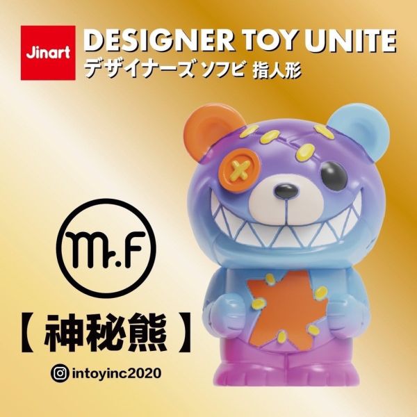 T020『現貨』DESIGNER TOY UNITE 設計師玩具聯合系列 扭蛋 轉蛋 