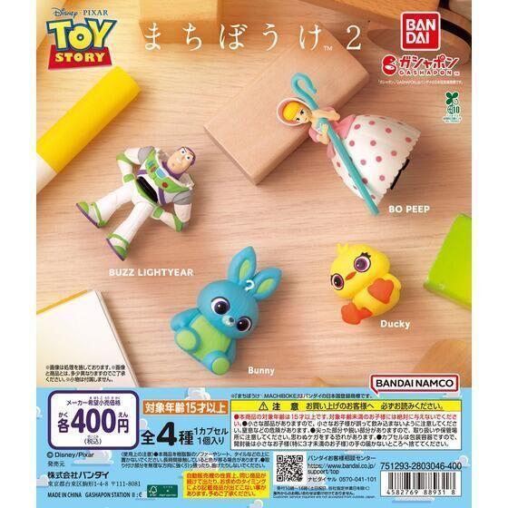 5A873『現貨』 等待中玩具總動員公仔P2 BANDAI  扭蛋   轉蛋 