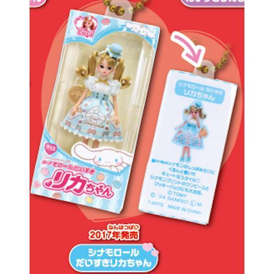 3A237『現貨』三麗鷗X莉卡娃娃包裝吊飾 T-ARTS 扭蛋 轉蛋 