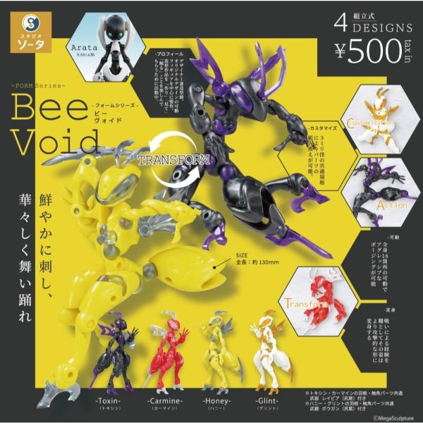 5A074『現貨』FORM系列-Bee Void  SO-TA 扭蛋   轉蛋 