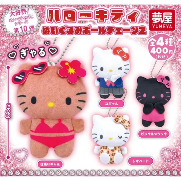 3A861『現貨』HelloKitty玩偶吊飾P2 夢屋 扭蛋 轉蛋 