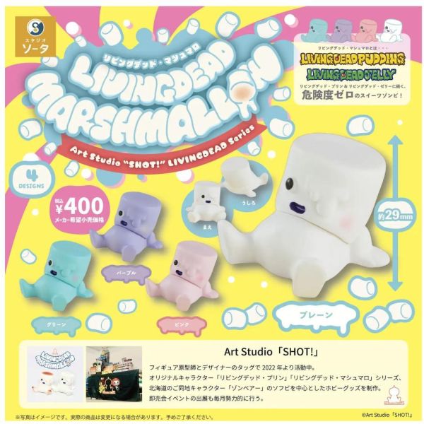 6A102『現貨』LIVING DEAD MARSHMALLOW公仔  SO-TA 扭蛋   轉蛋 