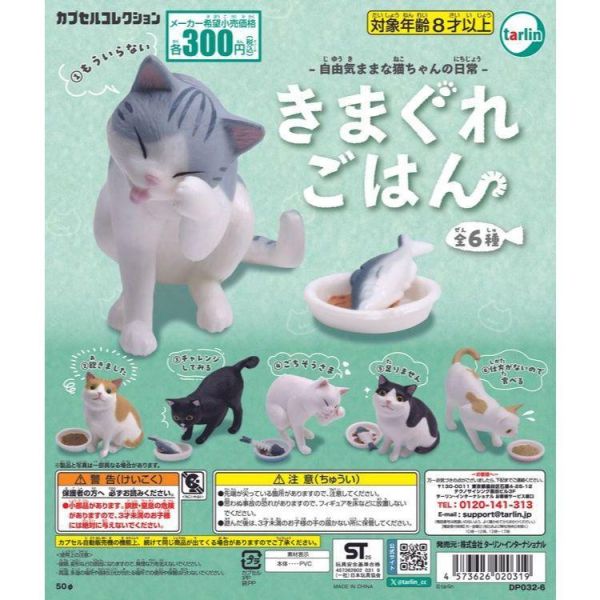 5A045『現貨』隨心所欲餵飯貓   Tarlin  扭蛋   轉蛋 