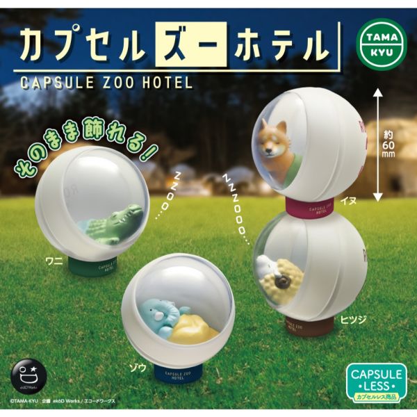 2A657『現貨』扭蛋動物園旅館 BUSHIROAD 扭蛋 轉蛋 