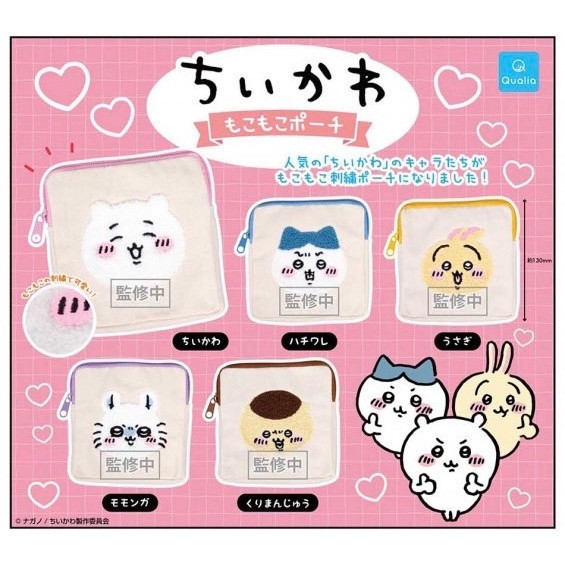 1A356『現貨』吉伊卡哇小物袋 Qualia 扭蛋 轉蛋 