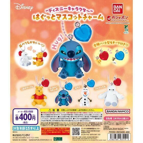 6A570『現貨』迪士尼抱抱公仔吊飾 BANDAI  扭蛋   轉蛋 