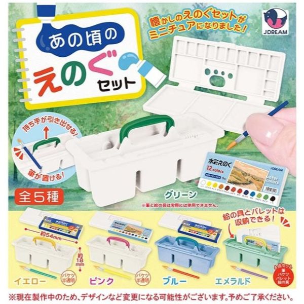 4A188『現貨』兒時的畫具模型 J.DREAM 扭蛋 轉蛋 