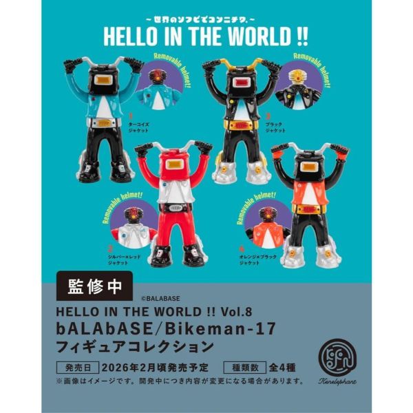 5A851『現貨』 巴拉基地Bikeman-17公仔   Kenelephant  扭蛋   轉蛋 