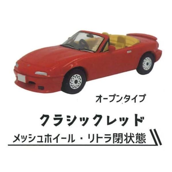 3A088『現貨』1比64馬自達 ROADSTER模型車-MAZDASPEED版本 ToysCabin 扭蛋 轉蛋 