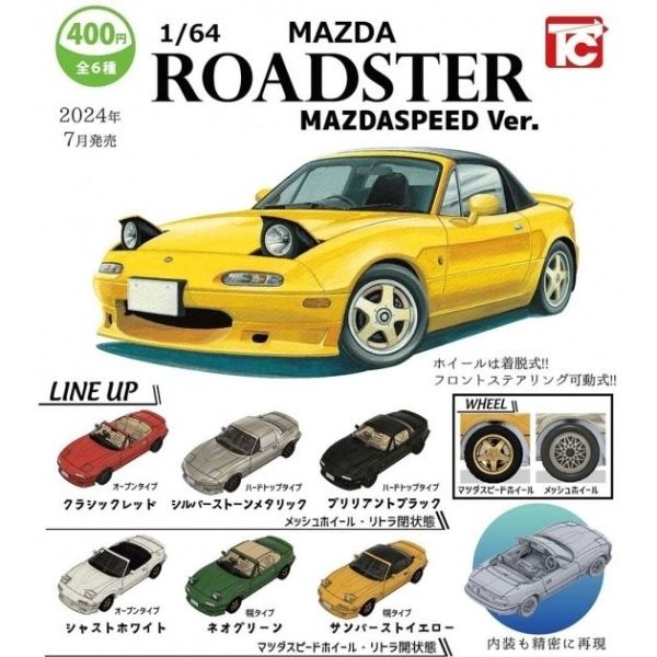 3A088『現貨』1比64馬自達 ROADSTER模型車-MAZDASPEED版本 ToysCabin 扭蛋 轉蛋 