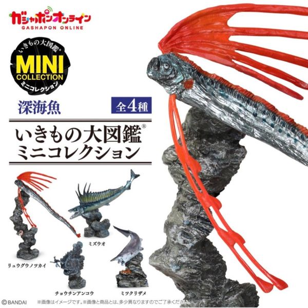 2A329『現貨』生物大圖鑑-深海魚篇 BANDAI 扭蛋 轉蛋 