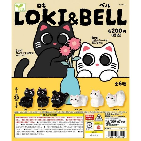 『預購』9月 LOKI & BELL猫咪公仔  YELL  扭蛋   轉蛋 