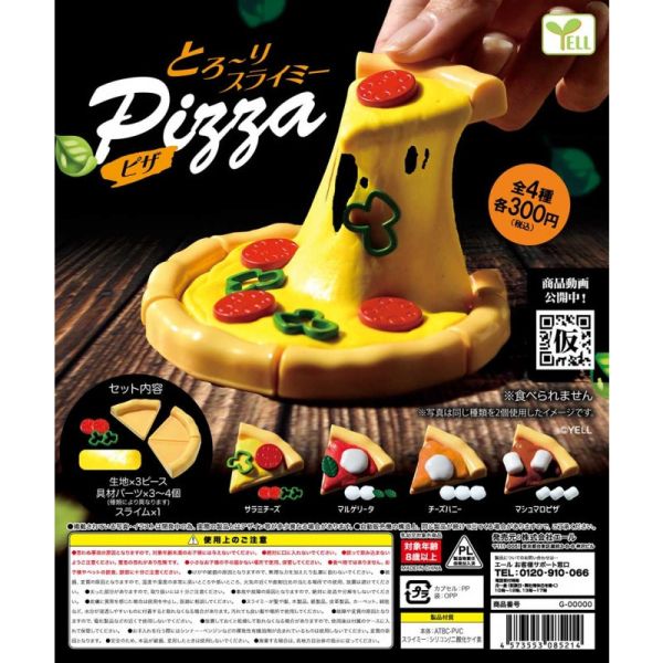 2A770『現貨』史萊姆黏漿-PIZZA篇 YELL 扭蛋 轉蛋 