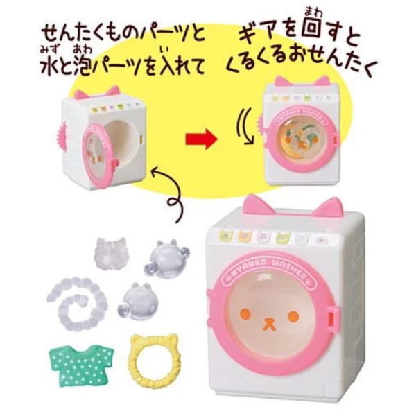 3A525『現貨』喵喵廚房家家酒DX2-洗滌+打掃篇 Tarlin 扭蛋 轉蛋 