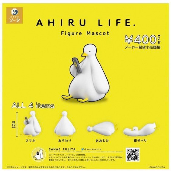 1A928『現貨』AHIRU LIFE.插畫公仔 SO-TA 扭蛋 轉蛋 