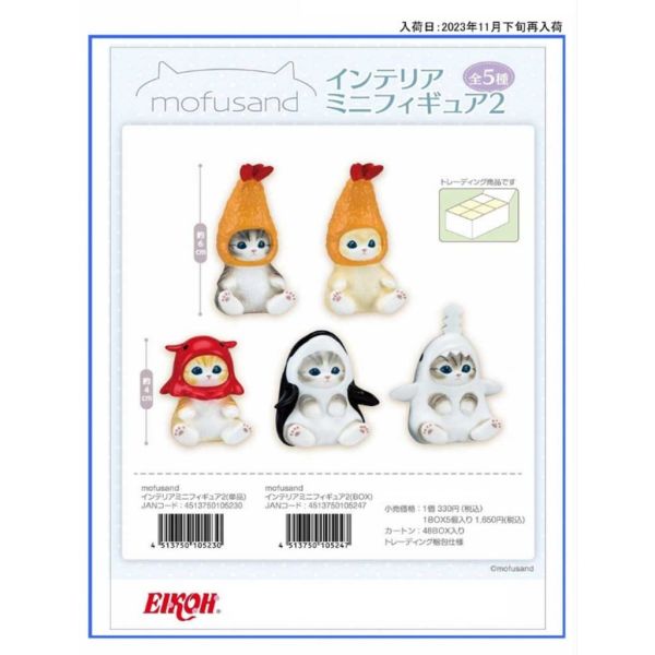 R133『現貨』貓福珊迪造型公仔盲盒P2 EIKOH 盒玩 