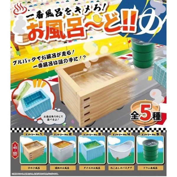 2A219『現貨』浴缸迴力車 J.DREAM 扭蛋 轉蛋 