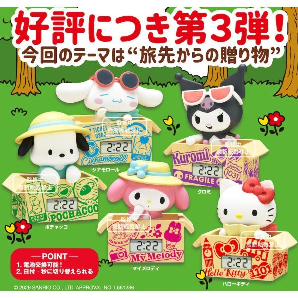 『預購』6月  三麗鷗角色紙箱時鐘P3    KITAN   扭蛋   轉蛋 