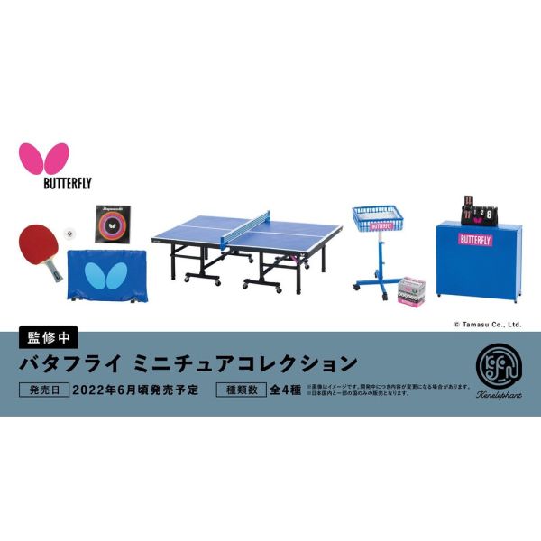 egb565『現貨』日本BUTTERFLY桌球組模型 扭蛋 轉蛋 