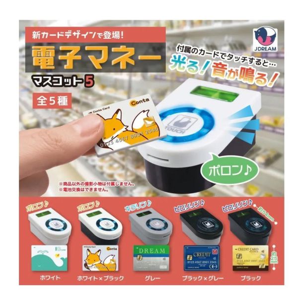 5A615『現貨』電子票證與驗票機模型P5   J.DREAM  扭蛋   轉蛋 