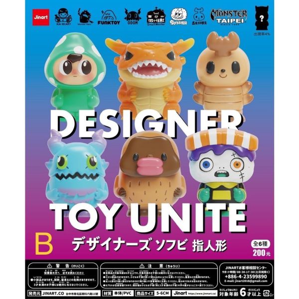 T020『現貨』DESIGNER TOY UNITE 設計師玩具聯合系列 扭蛋 轉蛋 