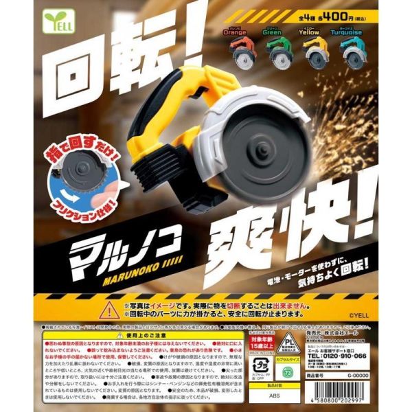 『預購』8月 手動圓鋸機  YELL  扭蛋   轉蛋 