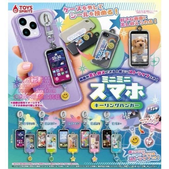 『預購』10月   可替換照片迷你手機吊飾   ToysSpirits   扭蛋   轉蛋 