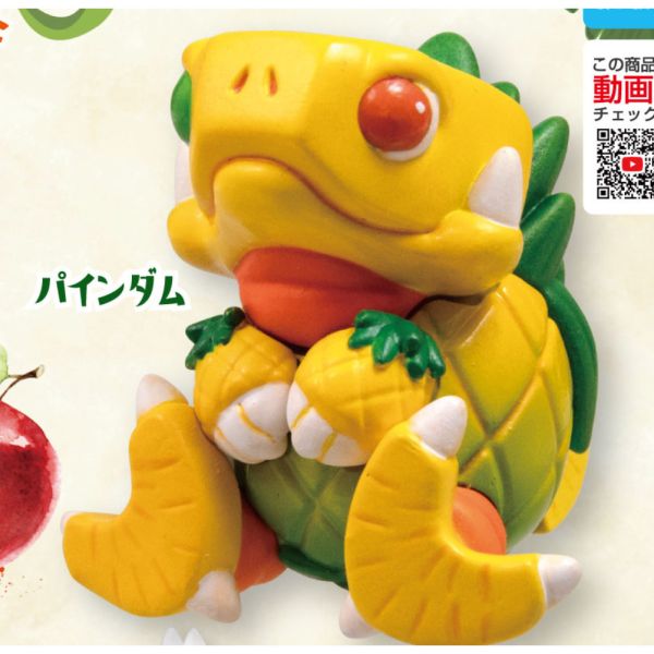 2A12『現貨』果獸龍造型公仔 Qualia 扭蛋 轉蛋 