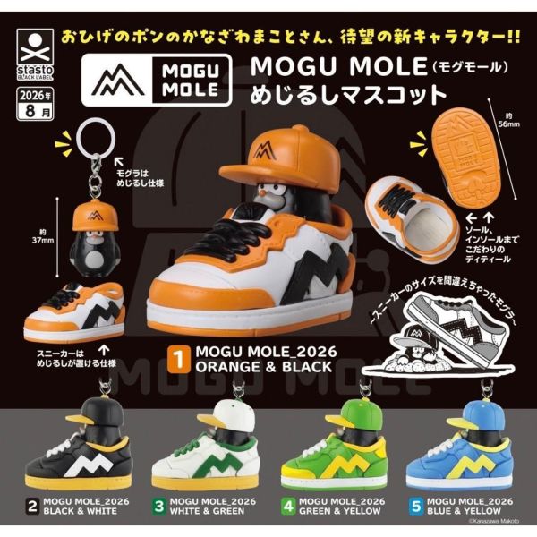 『預購』8月 MOGU MOLE公仔標記吊飾  Standstones  扭蛋   轉蛋 