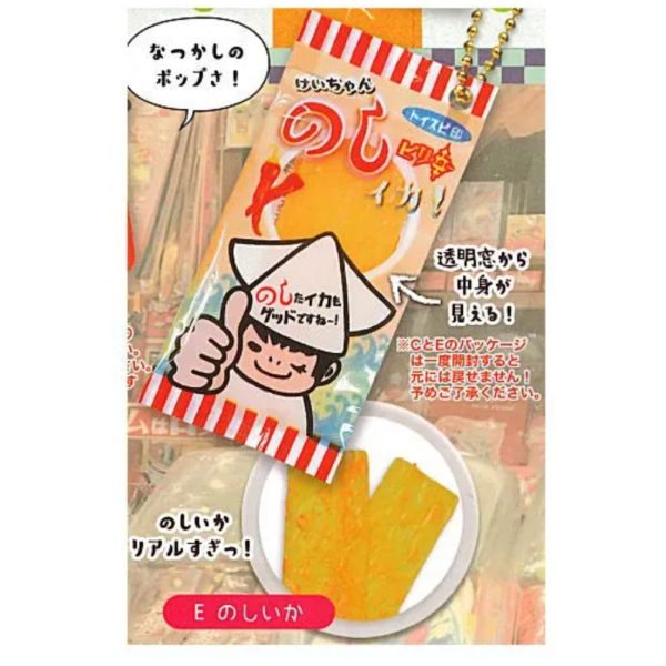 2A617『現貨』超擬真日式和菓子P9 ToysSpirits 扭蛋 轉蛋 