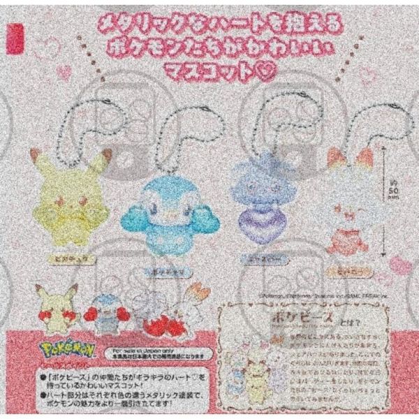 『預購』8月 寶可夢Poke Peace愛心吊飾   T-ARTS  扭蛋   轉蛋 