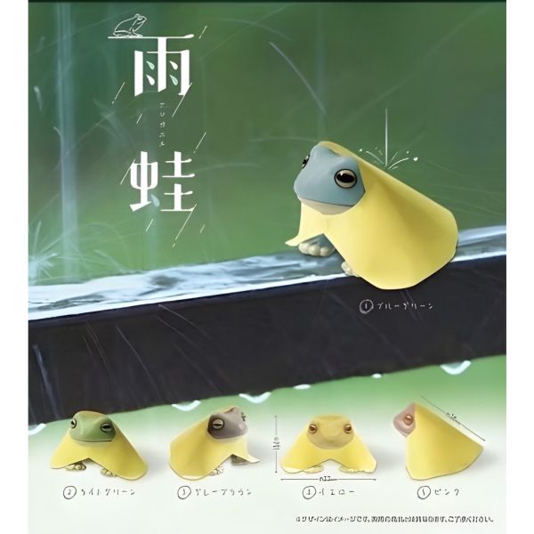 egb558『現貨』雨蛙 扭蛋 轉蛋 