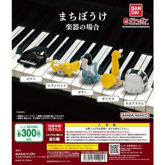 1A868『現貨』等待中樂器 BANDAI 扭蛋 轉蛋 